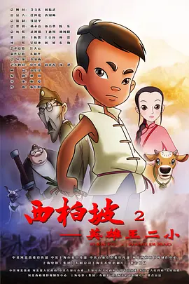 骚小妹影院