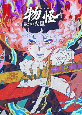 久久精品夜色国产