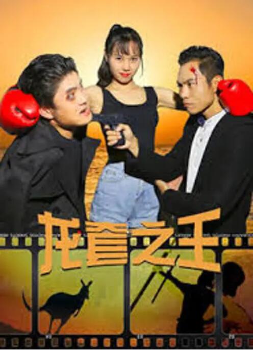男人操女人逼