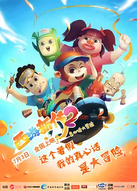 久站