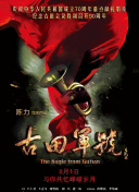 亚洲午夜精品国产电影在线观看