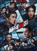终极女保镖完整版观看