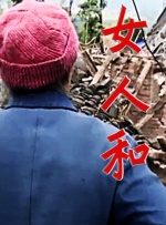 師父和男人