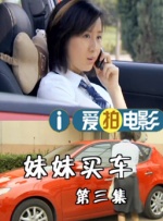 罗拉的性爱伙伴