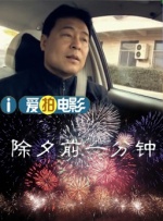 大人操小孩