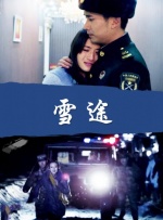 《朋友夫妇:交换6》电影在线观看