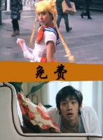 蛮好的人生免费播放在线观看
