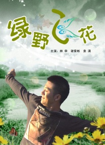 美红孙倩小说全文阅读