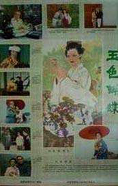 久久99精品久久久久久清纯直播