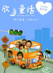 陪读互相满足对方的要求