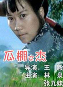 裸逼
