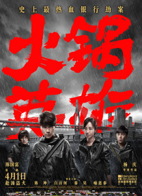 国产免费看片