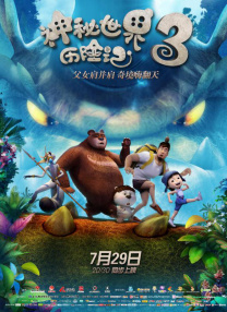 美景之屋