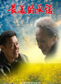 沾花惹草
