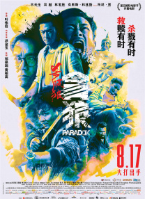 久草在线免费电影