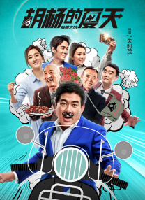 房东的诱惑