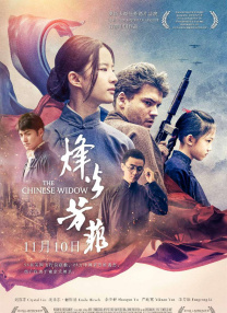 山区的大龄剩女