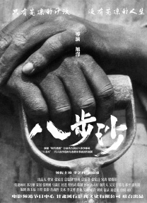 国产秦先生大战白丝97在线