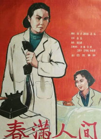 长濑麻美