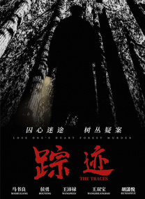 丈夫的秘密债务2020