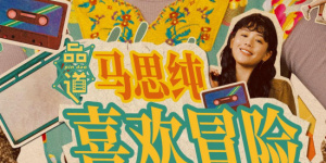 身材很苗条的朋友妈妈